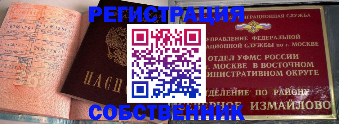 прописка паспорт в Шебекино
